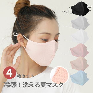  ⊴}XN4Zbg 􂦂}XN [ /򖗑΍/veNg/lpTCY/}XNmask/܂ ԕ / MǑ΍ I[V[Y Ђ/₽/⊴}XN/N[}XN/