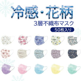 楽天市場 接触冷感 不織布マスク カラーの通販