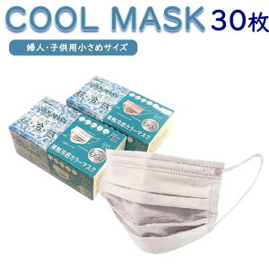 冷感 マスク 小さめ マスクの人気商品 通販 価格比較 価格 Com