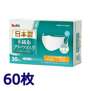 マスク 60枚 日本製 マスクの人気商品 通販 価格比較 価格 Com
