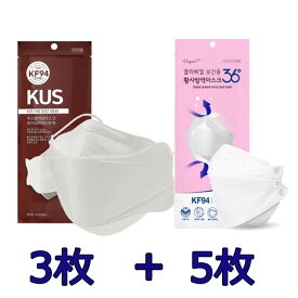 【kus3枚＋clapiel5枚＋kus2枚おまけ】10枚セット 2種類お試し 【正規品販売店】【送料無料】【KF94マスク】 内側つるつる 高機能 大きめ N95同級 kf94 3d立体 4層構造不織布マスク 使い捨てマスク 韓国大人気マスク 韓国食品医薬品安全処認 皮膚刺激テスト済み