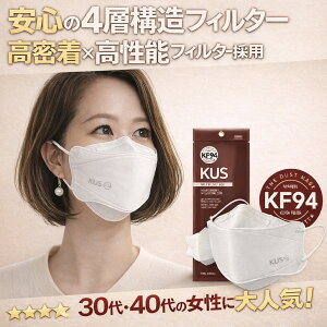�y���[�z 200�� KUS KF94 �}�X�N ���K�i 4�w�\�� �s�D�z ���̃}�X�N ������� �q�����ɗD���� �؍��}�X�N �����p �q���p �ʕ �g���̂� �ԕ��΍� �t�}�X�N �����p�}�X�N