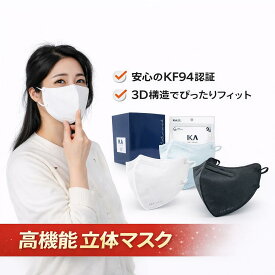 【50枚×2箱】KA3D KF94マスク 敏感肌に優しい不織布マスク 3D立体 大きめ 韓国製 使い捨て バードマスク ウイルス対策 花粉 インフルエンザ 小顔効果 男女兼用 3色（白/グレー/黒）