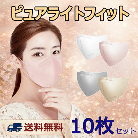 【10枚セット 送料無料】KF94 マスク 3D立体 個包装 小顔 マスク 血色カラー 4層構造 不織布 息がしやすい 耳が痛くない ピンク ベージュ ホワイト 大人用 子供用 サイズが選べる カラーマスク 飛沫対策 マスク 立体 個包装 女性用マスク