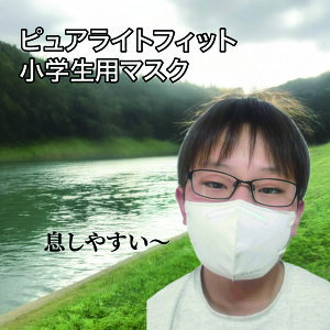 【送料無料】ピュアライト KF94 子供用マスク 小学生 Sサイズ 25枚入り 個包装 3D立体 使い捨て 花粉 PM2.5 黄砂 ウイルス対策 敏感肌対応