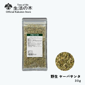 y ̖  z쐶[oT^ 30g | Yerba Santa CGoET^ }Eeo[ n[u n[ueB[  zbg ACX [t  AJ