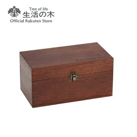【 生活の木 公式 】エッセンシャルオイルボックス | 正規品 アロマ エッセンシャルオイル 香り 検定 講師 収納