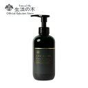 【 生活の木 公式 】アーユルライフ リペアシャンプー 250ml | ハーブエキス ジャスミン ヘナ ダメージ補修 ハリ コシ スカルプ アミノ酸配合 パラベン不使用 ノンシリコン 動物由来原料不使用