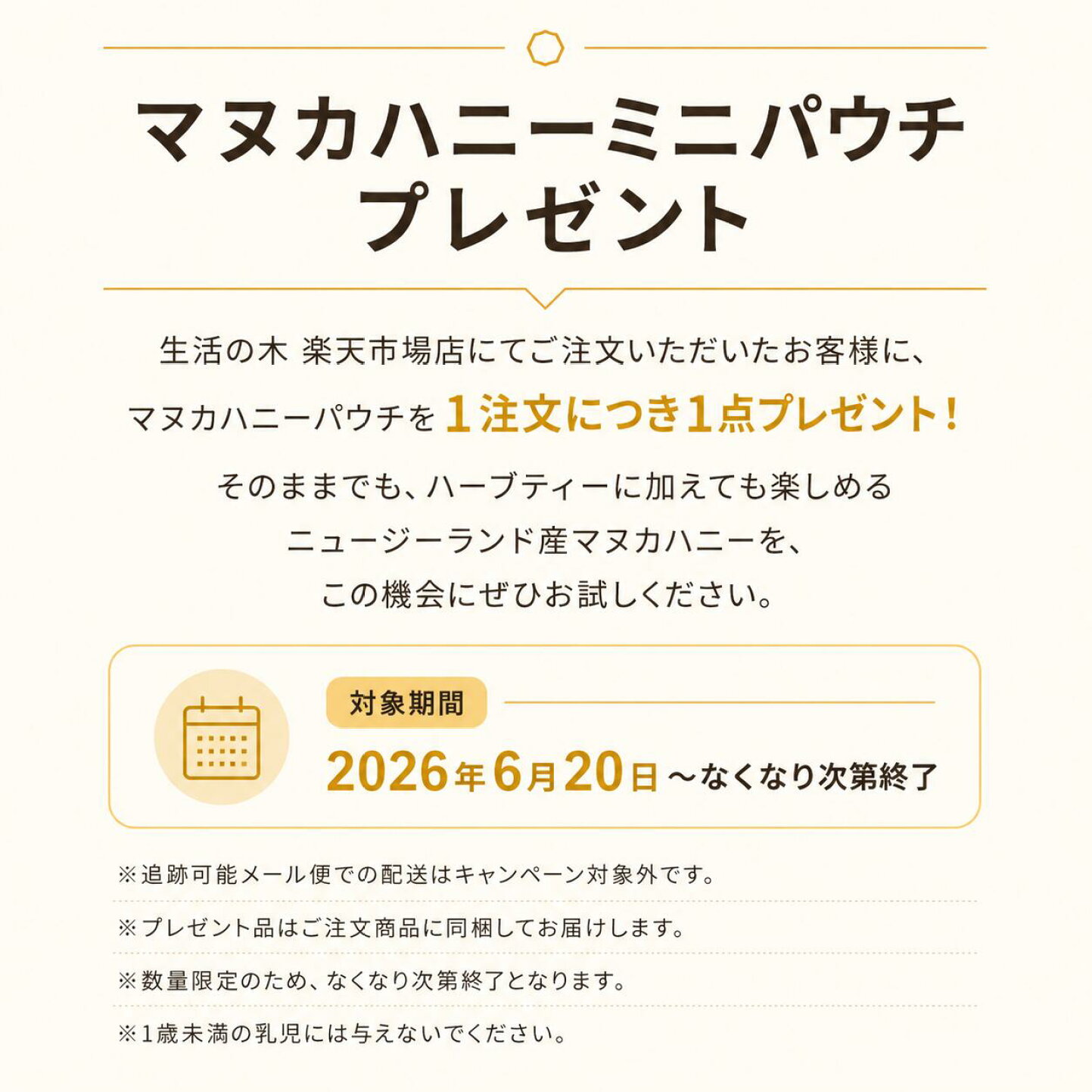 楽天市場 | 生活の木 公式楽天市場店 - お買い物マラソン開催中！