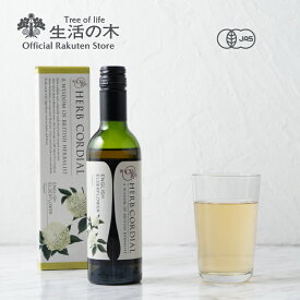 【 生活の木 公式 】ハーブコーディアル 有機イングリッシュエルダーフラワー / Organic Elder flower 360ml | ハーブ シロップ 希釈 ノンアルコール 濃縮 ドリンク フルーツ イギリス 誕生日 プレゼント