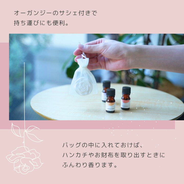 楽天市場】【 生活の木 公式 】アロマストーン ローズ（サシェ付き 