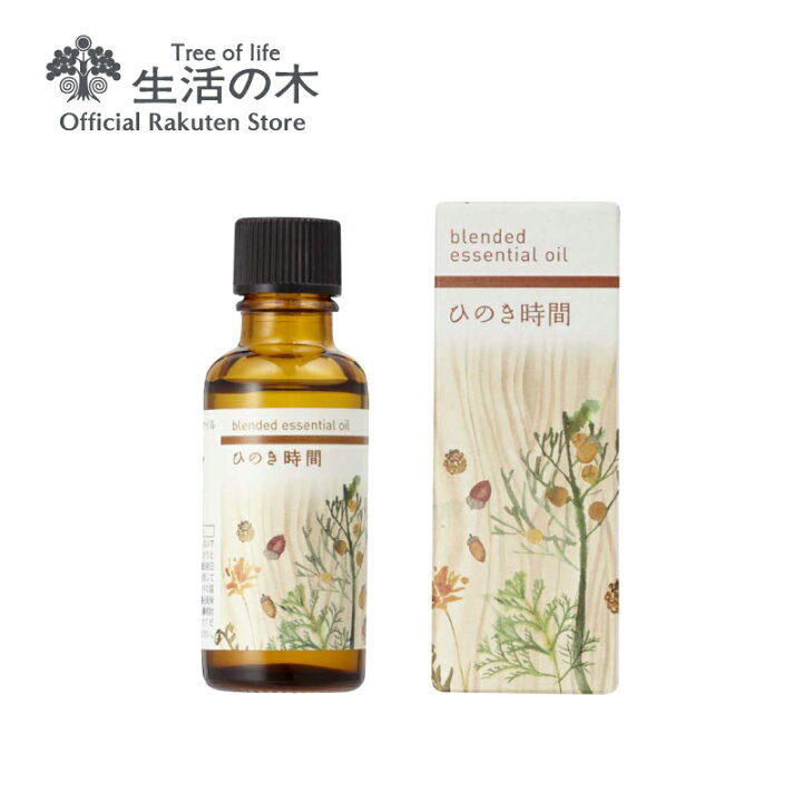 楽天市場 生活の木 公式 ブレンドエッセンシャルオイル ひのき時間 30ml アロマオイル アロマ 精油 ヒノキ ベチバー イモーテル 生活の木 公式楽天市場店