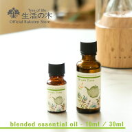 【 生活の木 公式 】ブレンドエッセンシャルオイル ブレイクタイム 10ml / 30ml | アロマオイル アロマ …