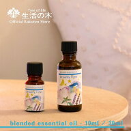 【 生活の木 公式 】ブレンドエッセンシャルオイル ドリーミータイム 10ml / 30ml | アロマオイル アロマ…