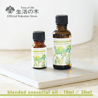 【 生活の木 公式 】ブレンドエッセンシャルオイル ライミーバカンス 10ml / 30ml | アロマオイル アロマ…