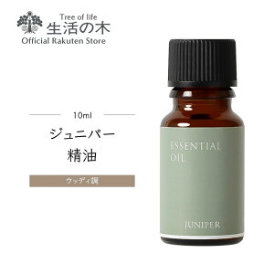 y ̖  zWjp[ / juniper berry 10ml | A} A}IC  GbZVIC AEAJ\KF萸  G EbfB  X[L[