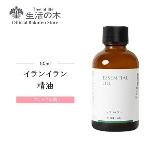 y ̖  zCC / Ylang ylang 50ml | A}IC A}  GbZVIC