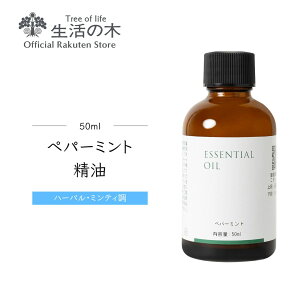 y ̖  zyp[~g / Peppermint 50ml | A}IC A}  GbZVIC
