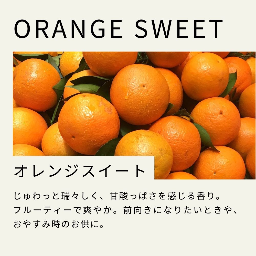 楽天市場】【 生活の木 公式 】オレンジスイート精油 / Orange