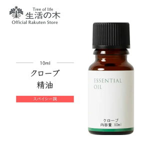 y ̖  zN[u / Clove buds 10ml | A} A}IC  GbZVIC AEAJ\KF萸  G N[u   S