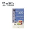 【 生活の木 公式 】ルイボスアールグレイ ティーバッグ 15個入 | ハーブ ハーブティー ティーバッグ 女性 誕生日 プレゼント ノンカフェイン ベルガモット