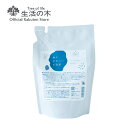 【 生活の木 公式 】海にやさしいお洗濯 280g（詰替） | アロマオイル アロマ エッセンシャルオイル 精油 中性洗剤 ラベンダー ベルガモット ホーリーフ 合成香料不使用 防腐剤不使用 梅雨 楽天スーパーSALE