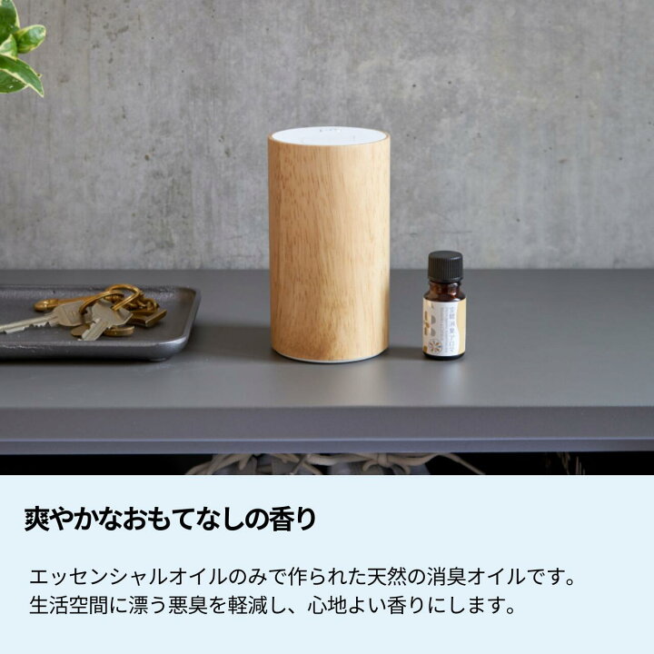 楽天市場】【 生活の木 公式 】空間消臭アロマ ひのき＆シトラス 
