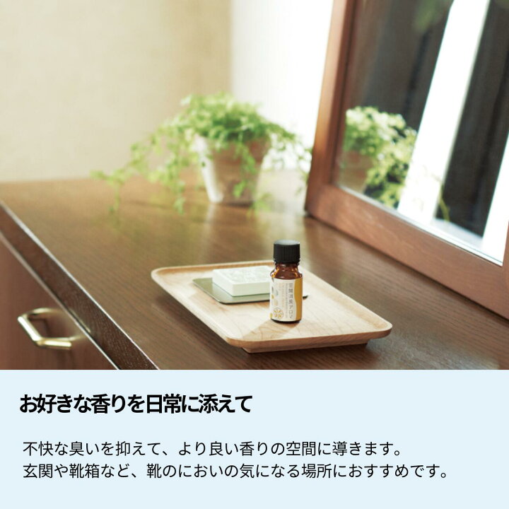 楽天市場】【 生活の木 公式 】空間消臭アロマ ひのき＆シトラス 