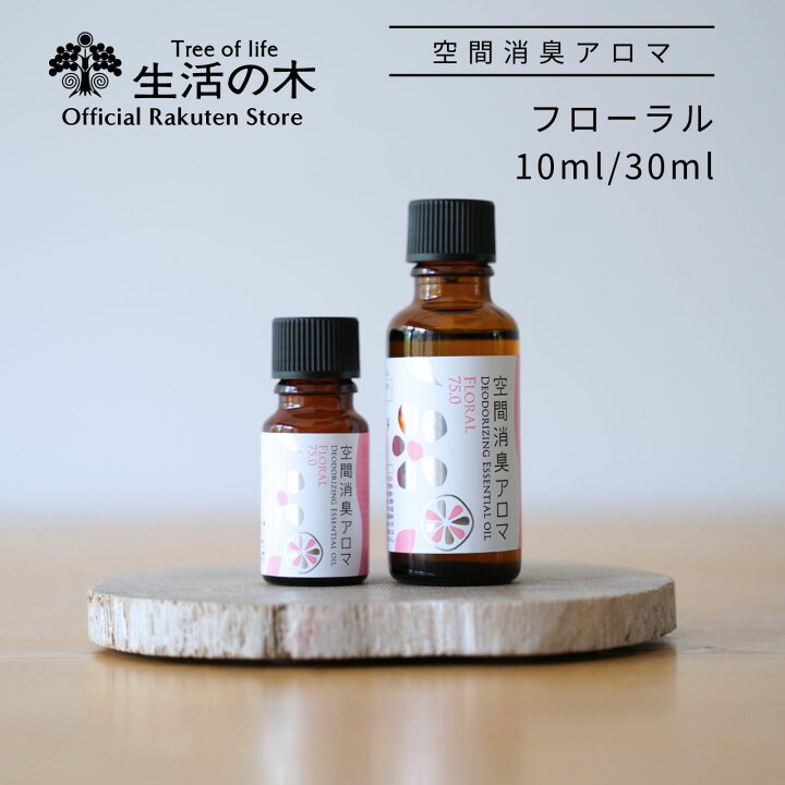 楽天市場】【 生活の木 公式 】空間消臭アロマ フローラル75.0 10ml 