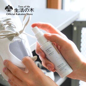 【 生活の木 公式 】天然消臭アロマ シューズミスト ひのき＆シトラス 50ml | アロマ アロマオイル 精油 エッセンシャルオイル 靴用 スプレー 梅雨 おすすめ 雑貨 天然精油100％