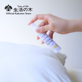 【 生活の木 公式 】ネムリラ×リラックマ ピロースプレー ラベンダー 30ml | アロマオイル アロマ エッセンシャルオイル 精油 ピローミスト 女性 男性 ラベンダー カモマイル 夏 夜 就寝 枕 おすすめ 誕生日 プレゼント お手軽