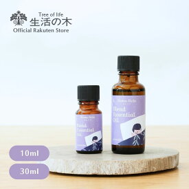 【 生活の木 公式 】ネムリラ ブレンド精油 ラベンダー 10ml / 30ml | アロマオイル ネムリラ 眠り リラックス アロマ エッセンシャルオイル ブレンド 夜 寝室 おやすみ 就寝 ベッド ラベンダー カモマイル