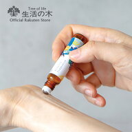 【 生活の木 公式 】シャキッとオン ロールオンフレグランス 6ml | アロマ アロマオイル 精油 エッセンシ…