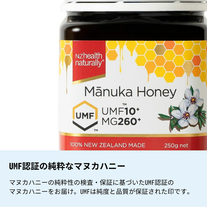 楽天市場】【 生活の木 公式 】マヌカハニー UMF10+（MG260+）250g 