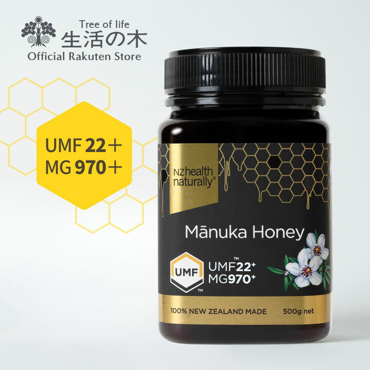 楽天市場】【 生活の木 公式 】マヌカハニー UMF22+（MG970+）500g 