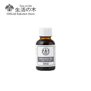 y ̖  zA{JhIC / Avocado 25ml | A vgIC Plant oil LAIC g[gg