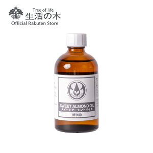 y ̖  zXC[gA[hIC / Sweet Almond 110ml | A vgIC Plant oil LAIC g[gg