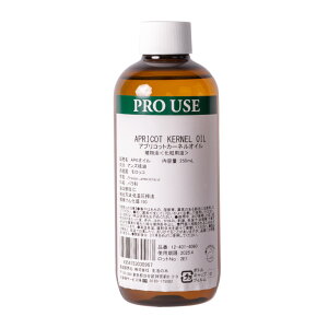 y ̖  zAvRbgJ[lICiǐmj / Apricot Kernel 25ml/60ml/250ml | A vgIC Plant oil LAIC g[gg  LEj