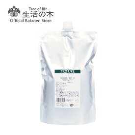 【 生活の木 公式 】マカデミアナッツオイル / Macadamia Nut 1000ml | 植物油 プラントオイル Plant oil キャリアオイル トリートメント