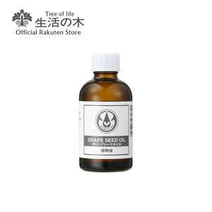 y ̖  zO[vV[hIC / Grape Seed 60ml | A vgIC Plant oil LAIC g[gg uhE
