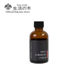 y ̖  zL@XC[gA[hIC / Organic Sweet Almond 60ml | A vgIC Plant oil LAIC g[gg