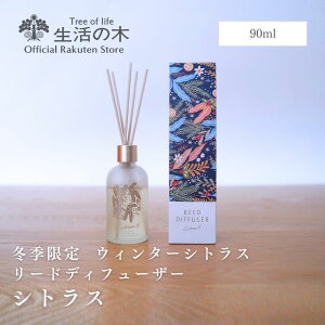 y ̖  z[hfBt[U[ VgX 90ml | ~G [hfBt[U[ [tOX z[tOX A}IC A} GbZVIC  xK