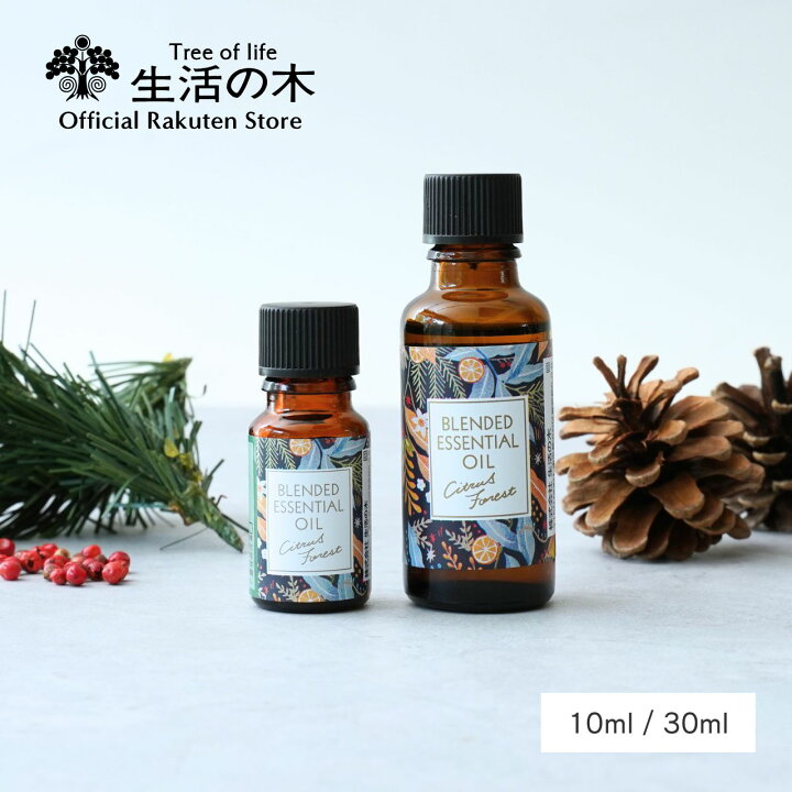 楽天市場】【 生活の木 公式 】ブレンドエッセンシャルオイル シトラス 