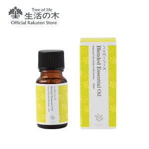 【 生活の木 公式 】ブレンドエッセンシャルオイル ハッピーノーズ 10ml | アロマオイル アロマ エッセンシャルオイル 精油 マートル ユーカリ 春 おすすめ 快適 新生活