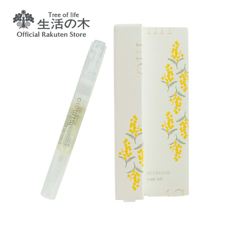 楽天市場 生活の木 公式 ミモザ ネイルオイル 2ml 春 限定 ミモザの日 誕生日 プレゼント 女性 爪 アルガンオイル カレンデュラオイル 鉱物油不使用 防腐剤不使用 シリコン不使用 生活の木 公式楽天市場店 楽天市場 生活の木 公式 ミモザ ネイルオイル 2ml 春 限定 ミモザの日 誕生日 プレゼント 女性 爪 アルガンオイル カレンデュラオイル 鉱物油不使用 防腐剤不使用 シリコン不使用 生活の木 公式楽天市場店