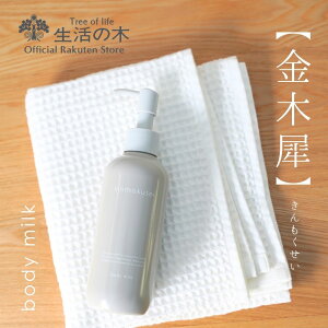y ̖  z؍ VAo^[{fB[~N 200ml | A} A}IC  GbZVIC LNZC VAo^[ {fB  a v[g Mtg 蕨 z