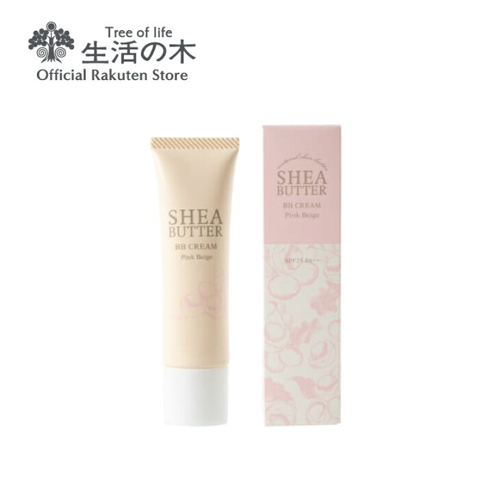 楽天市場 生活の木 公式 期間限定50 Off シアバター クリーム ピンクベージュ 30g 化粧 紫外線 ブルベ 肌 Uvケア 女性 男性 メンズ コスメ プレゼント 生活の木 公式楽天市場店 楽天市場 生活の木 公式 期間限定50 Off シアバター クリーム ピンクベージュ 30g 化粧 紫外線 ブルベ 肌 Uvケア 女性 男性 メンズ コスメ プレゼント 生活の木 公式楽天市場店