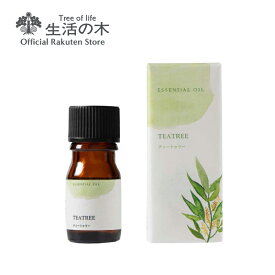 【 生活の木 公式 】エッセンシャルオイル 5ml 全16種 | アロマ アロマオイル 精油 エッセンシャルオイル 香り フレグランス 天然100% はじめてみた 正規品 ビギナー スターター お試し 人気 おすすめ 女性 ギフト GIFT 誕生日 プレゼント 雑貨 おしゃれ お洒落 かわいい