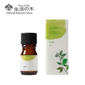 【 生活の木 公式 】エッセンシャルオイル 5ml 全16種 | アロマ アロマオイル 精油 エッセンシャルオイル 香り フレグランス 天然100% はじめてみた 正規品 ビギナー スターター お試し 人気 おすすめ 女性 ギフト GIFT 誕生日 プレゼント 雑貨 おしゃれ お洒落 かわいい