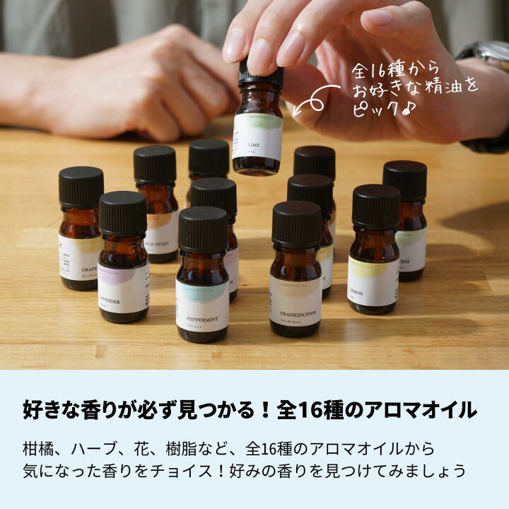 楽天市場】【 生活の木 公式 】エッセンシャルオイル 5ml 全16種から 